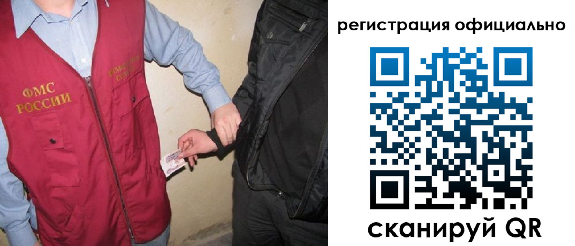 временная регистрация гарантия в Находке