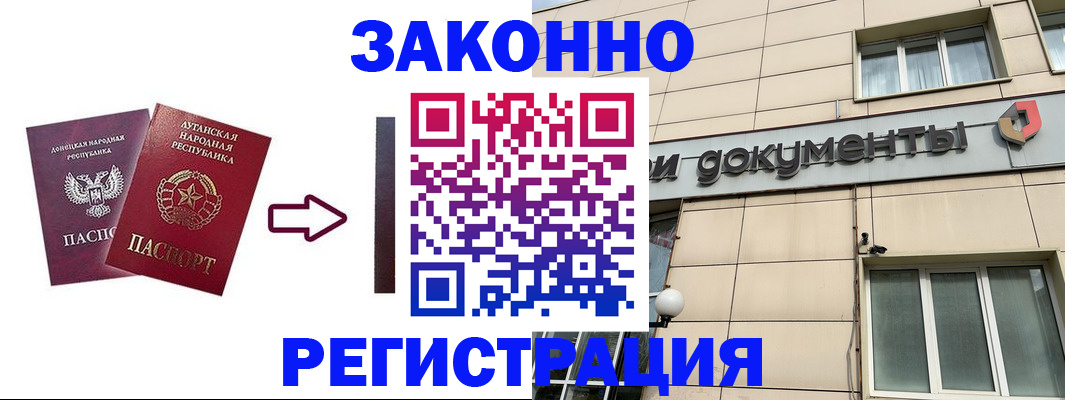 временная регистрация в квартире в Находке