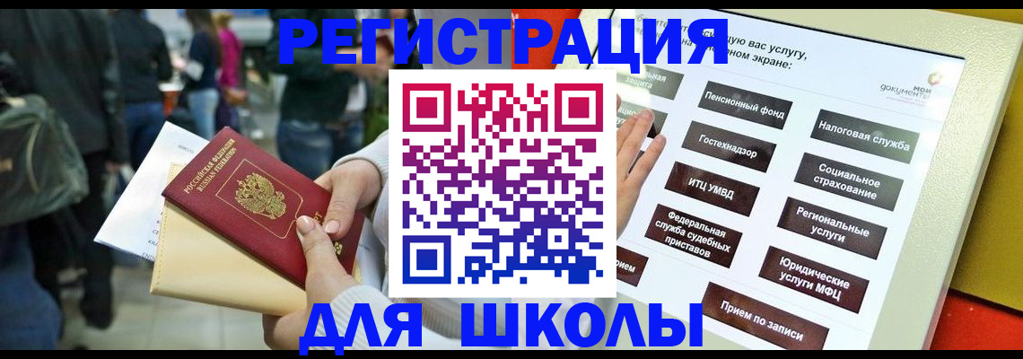 прописка для военкомата в Находке